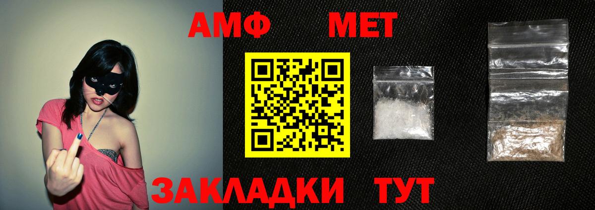 АМФЕТАМИН Розовый Тайшет