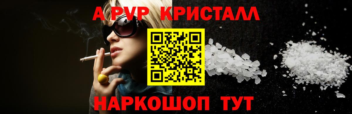 Alpha-PVP крисы CK  Вход с VPN  Тайшет  A-PVP мука 