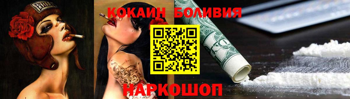 Кокаин 97% Тайшет
