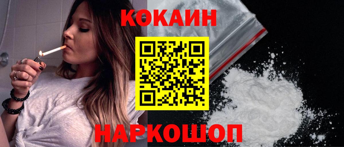 COCAIN VHQ  Вход с VPN  Cocaine  КОКАИН 98%  Тайшет 