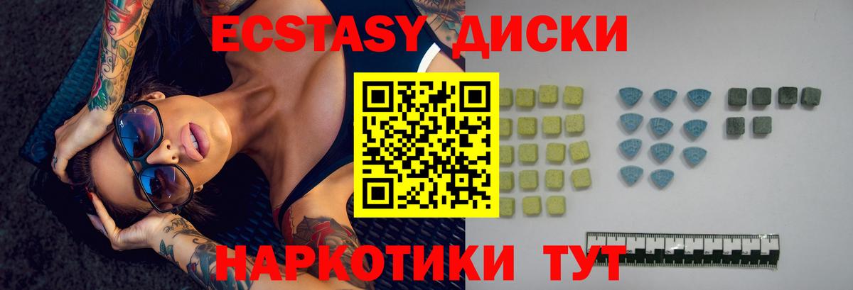 Тайшет  ЭКСТАЗИ DUBAI  Экстази  Вход с VPN 