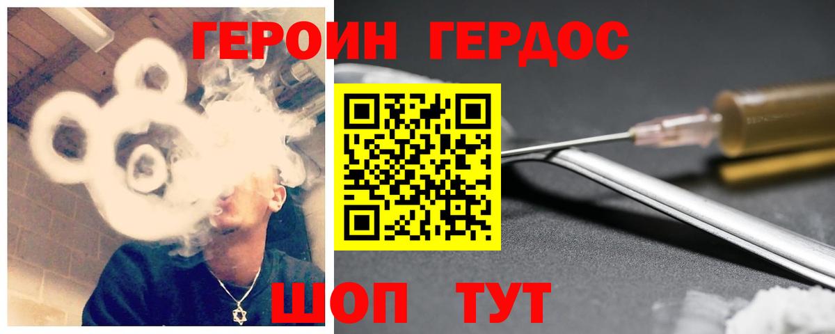 ГЕРОИН Афган  Вход с VPN  Тайшет 
