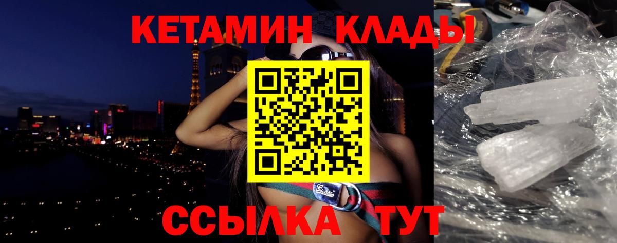 КЕТАМИН ketamine  Кетамин VHQ  Вход с VPN  Тайшет 
