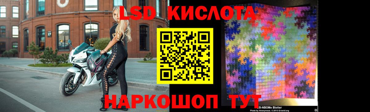 Лсд 25 экстази ecstasy  LSD-25 экстази ecstasy  Вход с VPN  Тайшет 