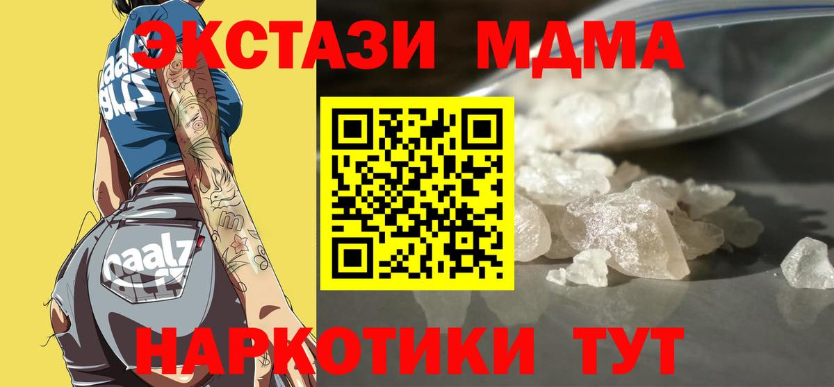 МДМА кристаллы Тайшет