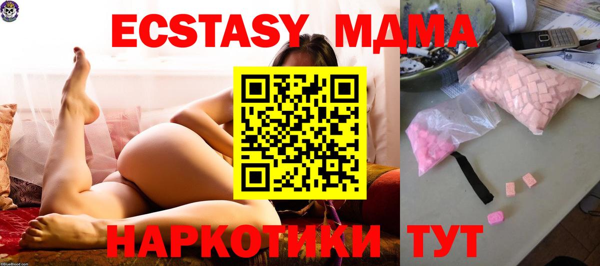 Тайшет  МДМА Molly  MDMA  МДМА VHQ  Вход с VPN 