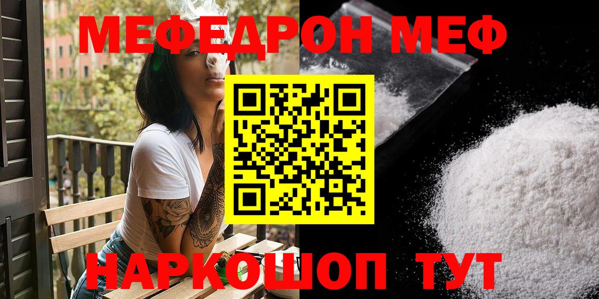 Мефедрон  МЕФ  Тайшет  МЕФ VHQ  Вход с VPN 