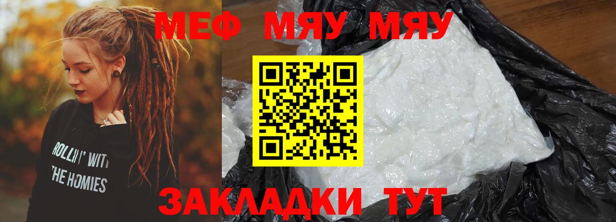 МЕФ  Тайшет