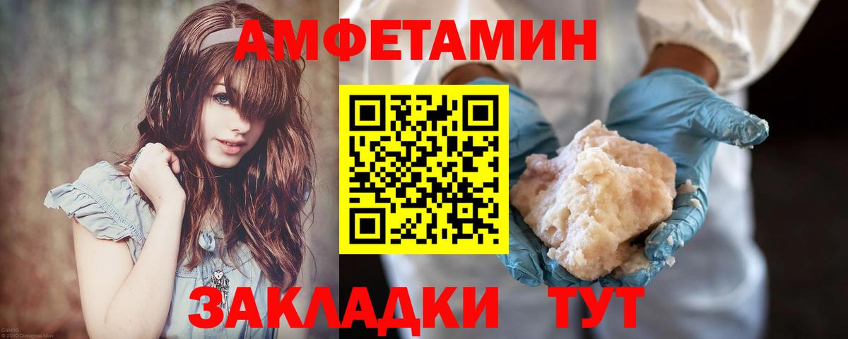 МЕТАМФЕТАМИН винт Тайшет