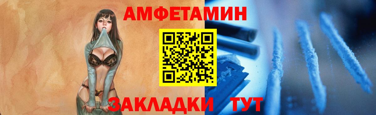 Тайшет  МЕТАМФЕТАМИН витя  МЕТАМФЕТАМИН витя  Вход с VPN 