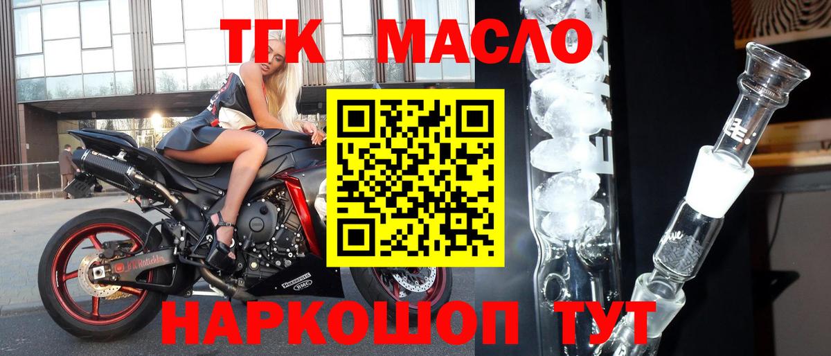 Дистиллят ТГК жижа Тайшет